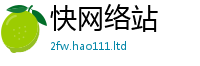 2025新奥天天开好彩新奥彩免费版与2025新澳门天天免费谜语答案
